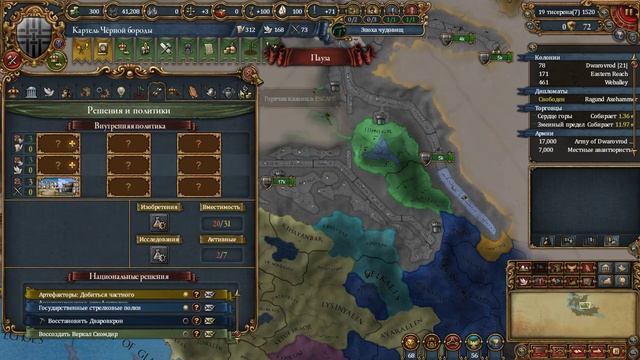Europa Universalis 4. Анбеннар. Гор Бурад на ВХ. Вторая серия смотреть онлайн