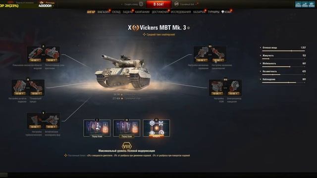 VICKERS MBT Mk. 3 - ЧЕ ЗА КАТУС И С ЧЕМ ЕГО ПОДАЮТ, ИЩЕМ МАСТЕРА