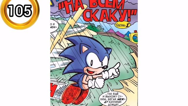Все грехи серии комиксов Sonic the Hedgehog от Archie (Часть 2) смотреть онлайн