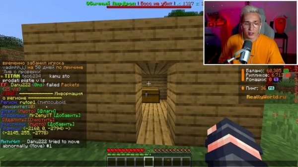 КАК ЗАПРИВАТИТЬ ДОМ НА СЕРВЕРЕ В МАЙНКРАФТ?