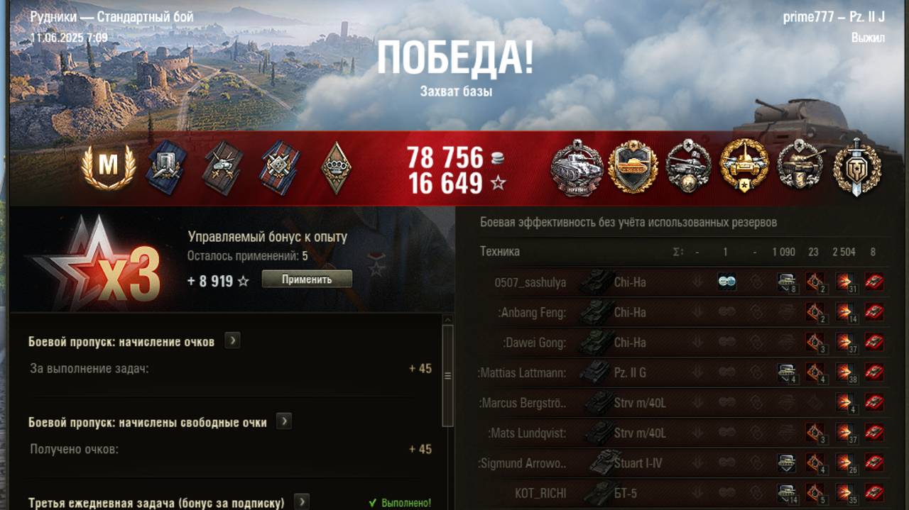 Pz. II J мастер