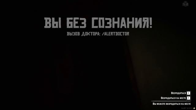 RDR - Flat Iron RP / Молот грусти. смотреть онлайн