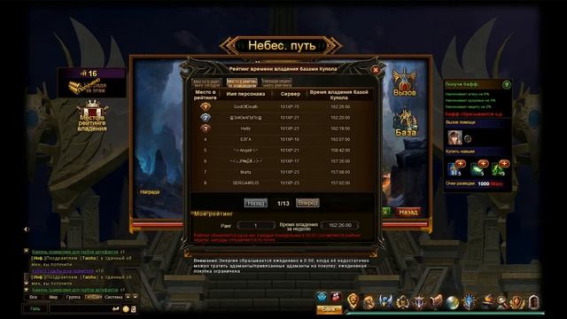 Базы небесного пути 1 место смотреть онлайн