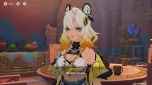 Genshin Impact (5.1.0) - Хроники Племени: Дети Эха Глава 3