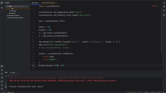 GUI-приложения на Python. CustomTkinter. CTkButton. Часть 4 смотреть онлайн