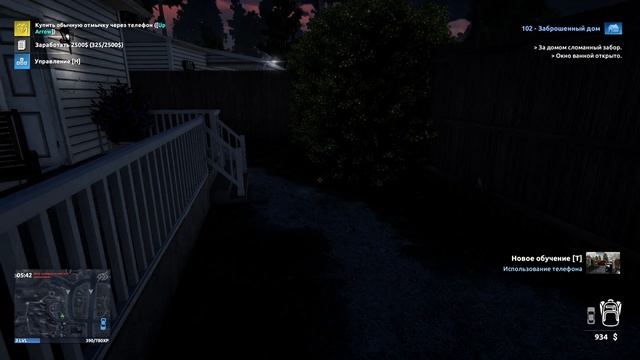 Thief Simulator 2 - 1. Новая проблема мальенького городка, заве? смотреть онлайн