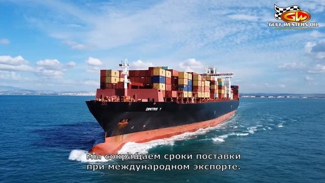 Gulf Western Oil - производитель высококачественных смазочны