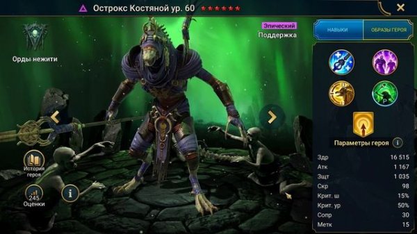 ЛУЧШИЕ ЭПИЧЕСКИЕ ПЕРСОНАЖИ В ИГРЕ RAID SHADOW LEGENDS! ЧАСТЬ#3