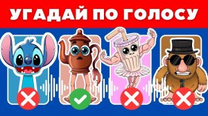 УГАДАЙ СПРУНКИ ПО ГОЛОСУ 🔊🤣ИТАЛЬЯНСКИЕ МЕМЫ🎙️OC PYRAMIXED SPRUNKI 🤣
