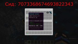 Майнкрафт 1.20.6 Сид на Древний Город.