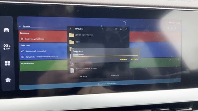 Geely Monjaro. Как поделиться макросом