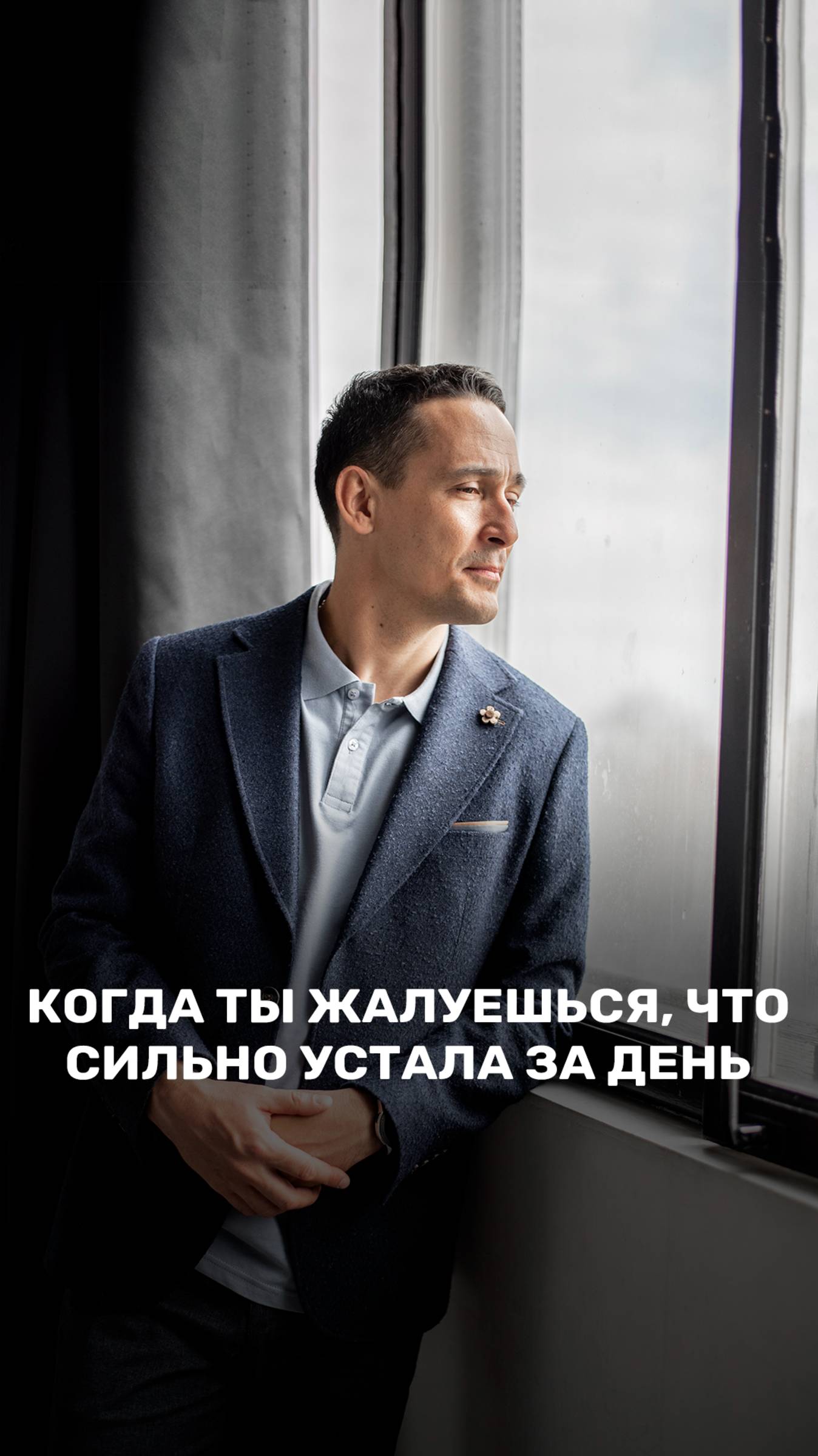 Когда ты вечером жалуешься ему на то, что сильно устала за день. А он... 😏 смотреть онлайн