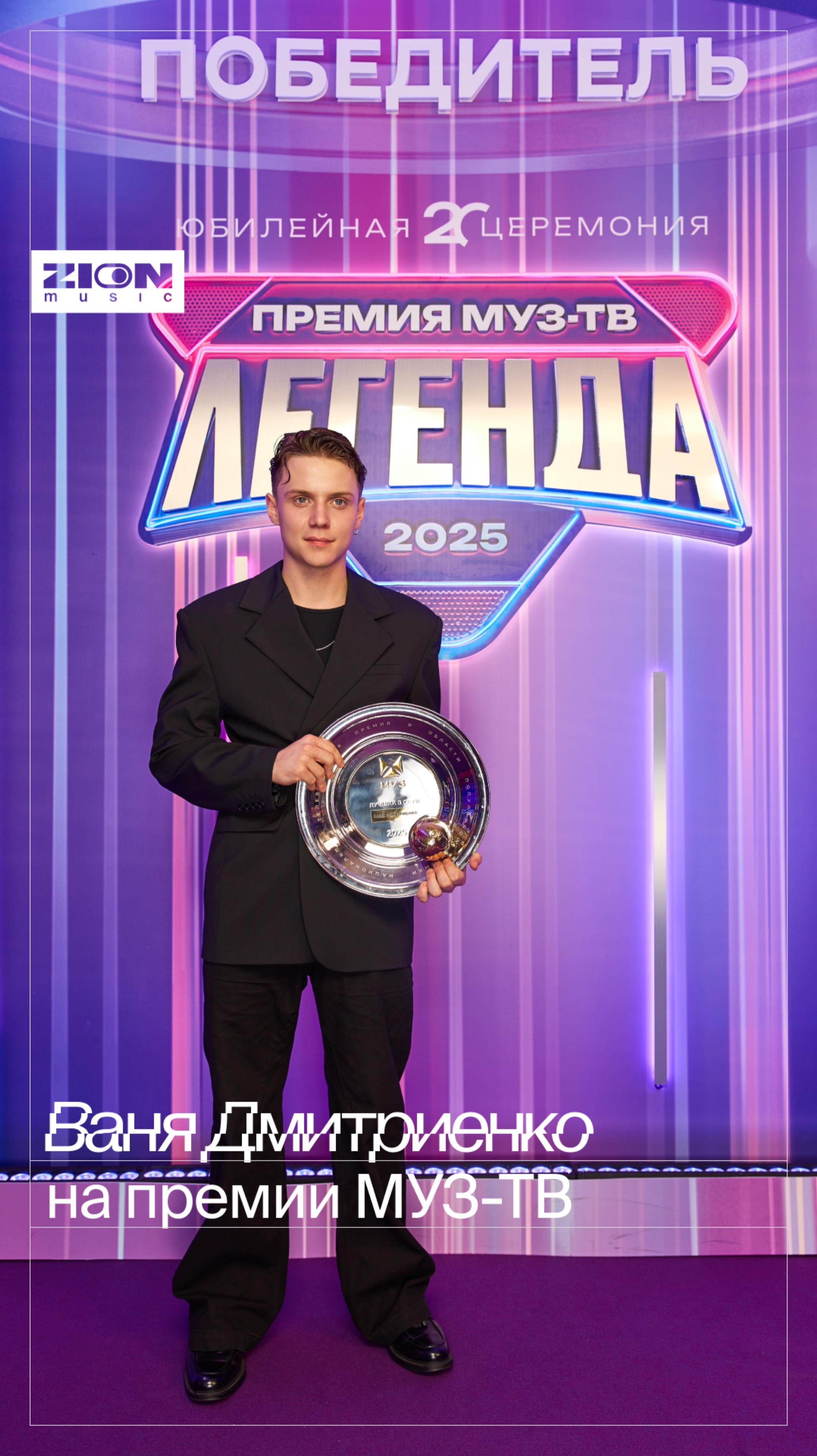 Трогательная речь Вани на премии МУЗ-ТВ смотреть онлайн