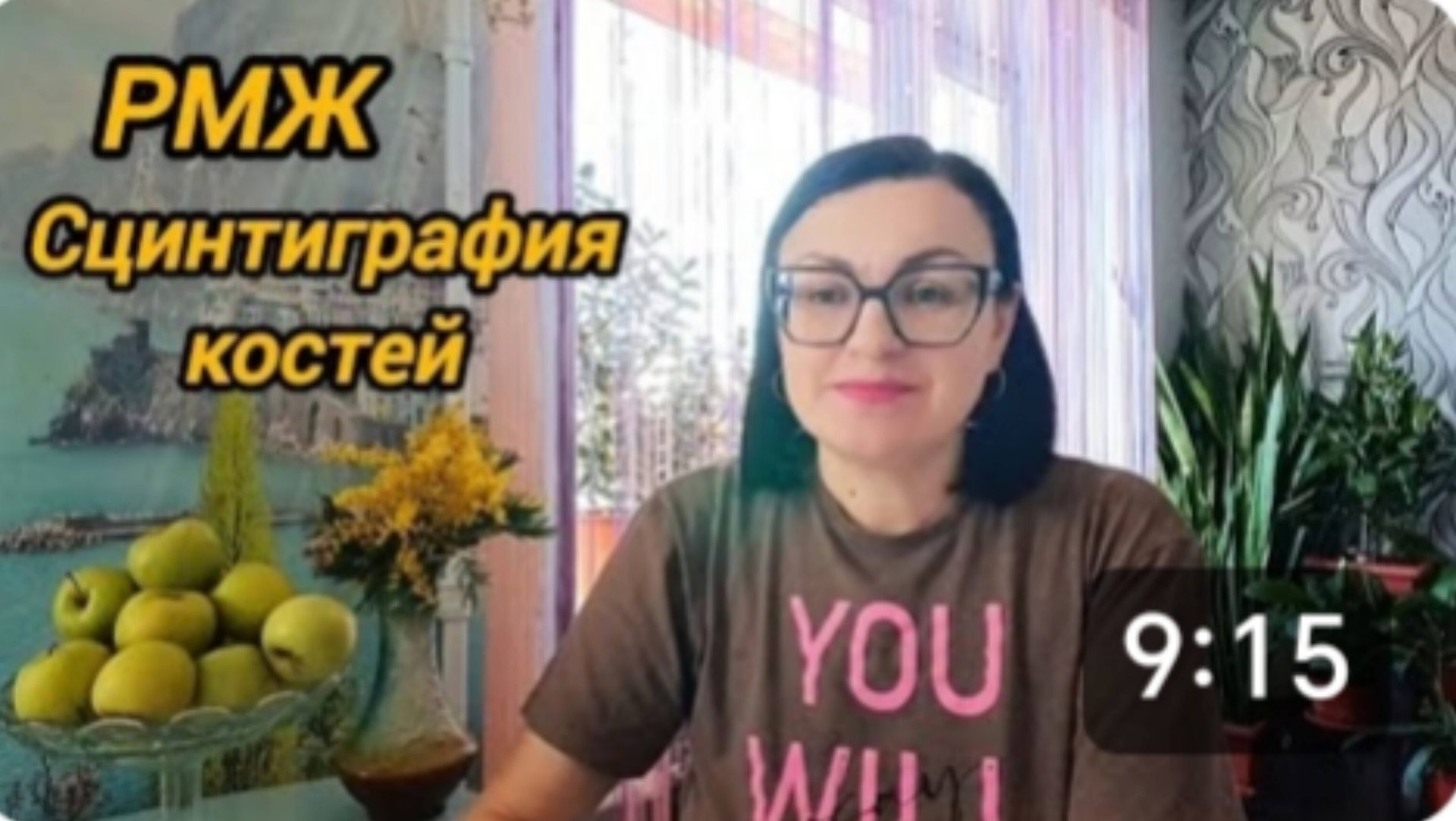 РАК МЖ 💓 ПРОШЛА СЦИНТИГРАФИЮ КОСТЕЙ НА НАЛИЧИЕ МЕТОСТАЗ 💓 смотреть онлайн