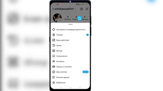 Как очистить историю поиска в Instagram - обновление 2025 год