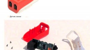 Робототехнический набор "Клик" Урок 2  часть 1