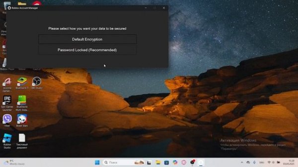 как скачать ROBLOX ACCOUNT MANAGER позволяет открывать даже бол?