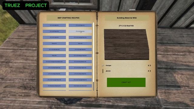 НОВЫЙ ГАЙД ПО СТРОЙКЕ BBP (BASE BUILDING PLUS)