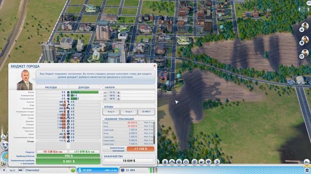 Sim City - 5. Решаем проблему с водой
