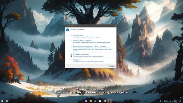 Как очистить кэш в BeamNG