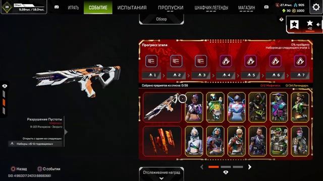 Спасибо, EA | Apex Legends смотреть онлайн