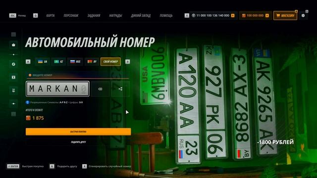 ЧЁТКАЯ КОПИЯ РАДМИР РП С БОНУСОМ 250кк! КОПИЯ РАДМИР БОН