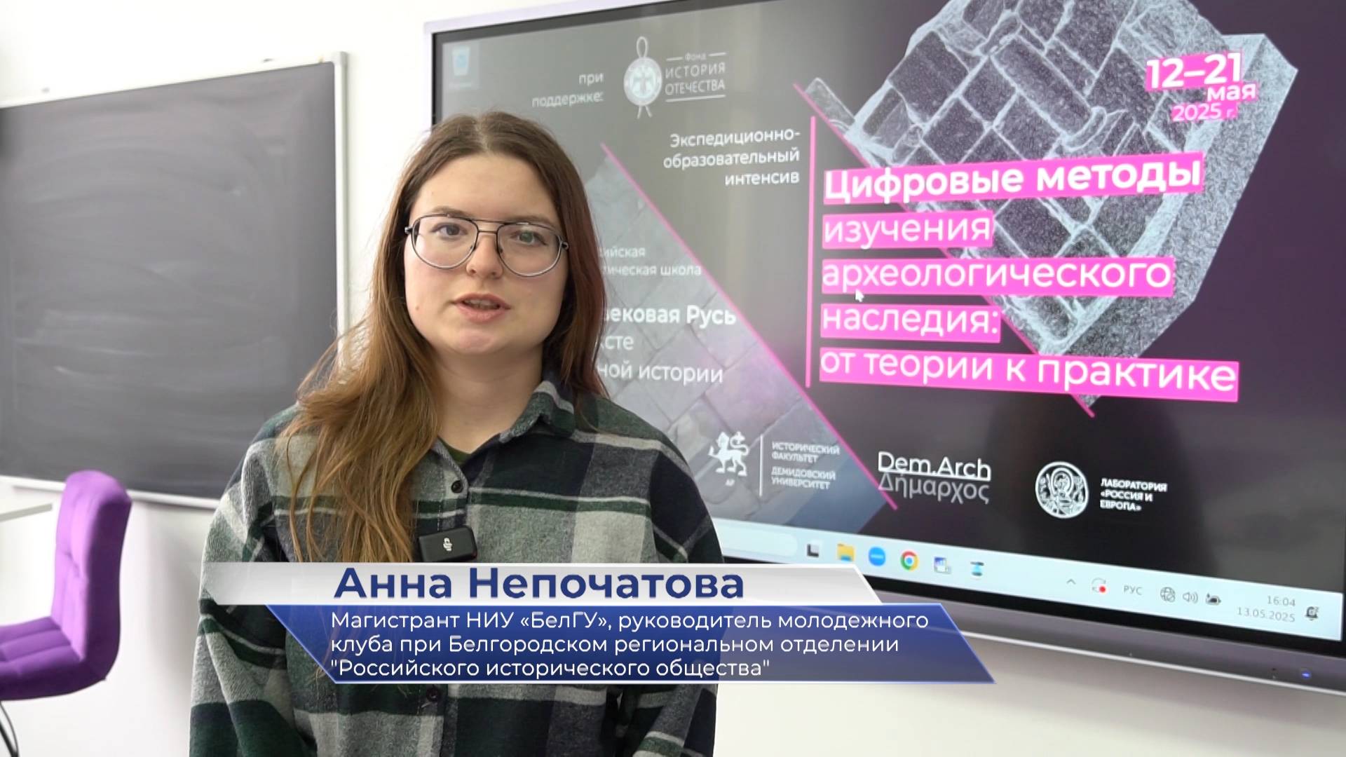 Анна Непочатова – о научно-практической школе «Средневековая Русь в контексте всемирной истории» смотреть онлайн