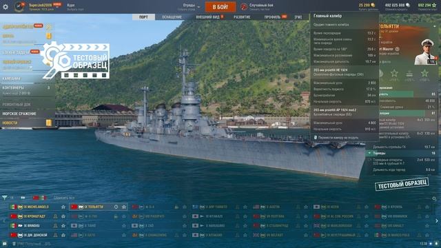 Дымы полного хода плюс РЛС! Корабль по случаю празднов