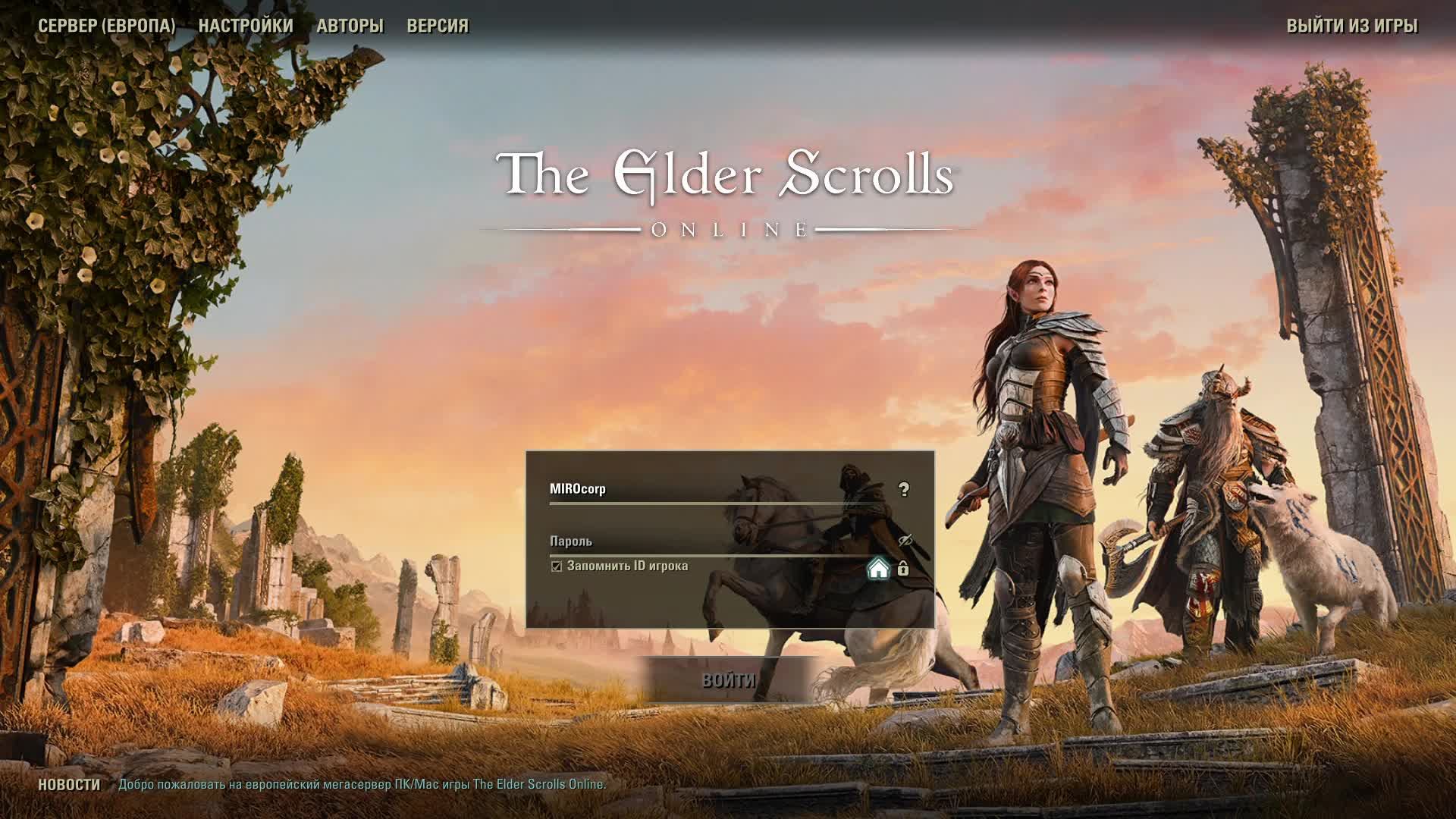The Elder Scrolls Online - Босмер Хранитель Лук смотреть онлайн