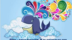 "Я - воспитатель!'