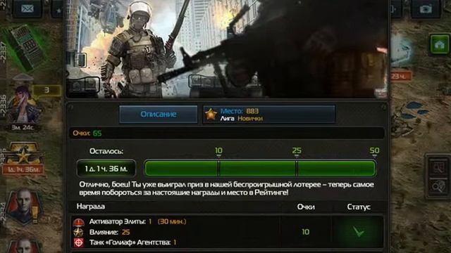Игра Конфликт (прохождение) 12 смотреть онлайн