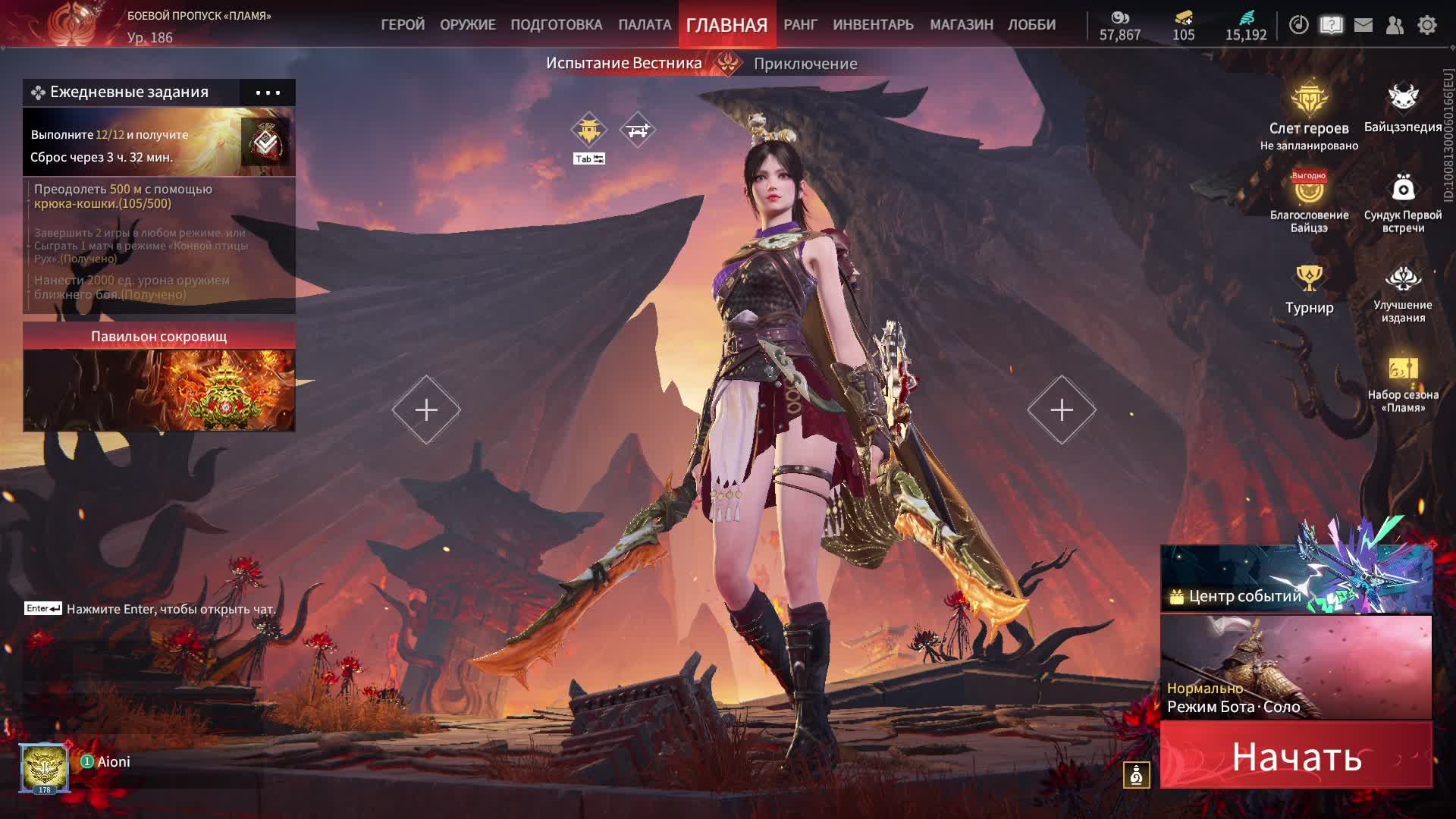 Naraka: обновление ч.13. Оставляйте комментарии под видео с меня лайк и подписка.