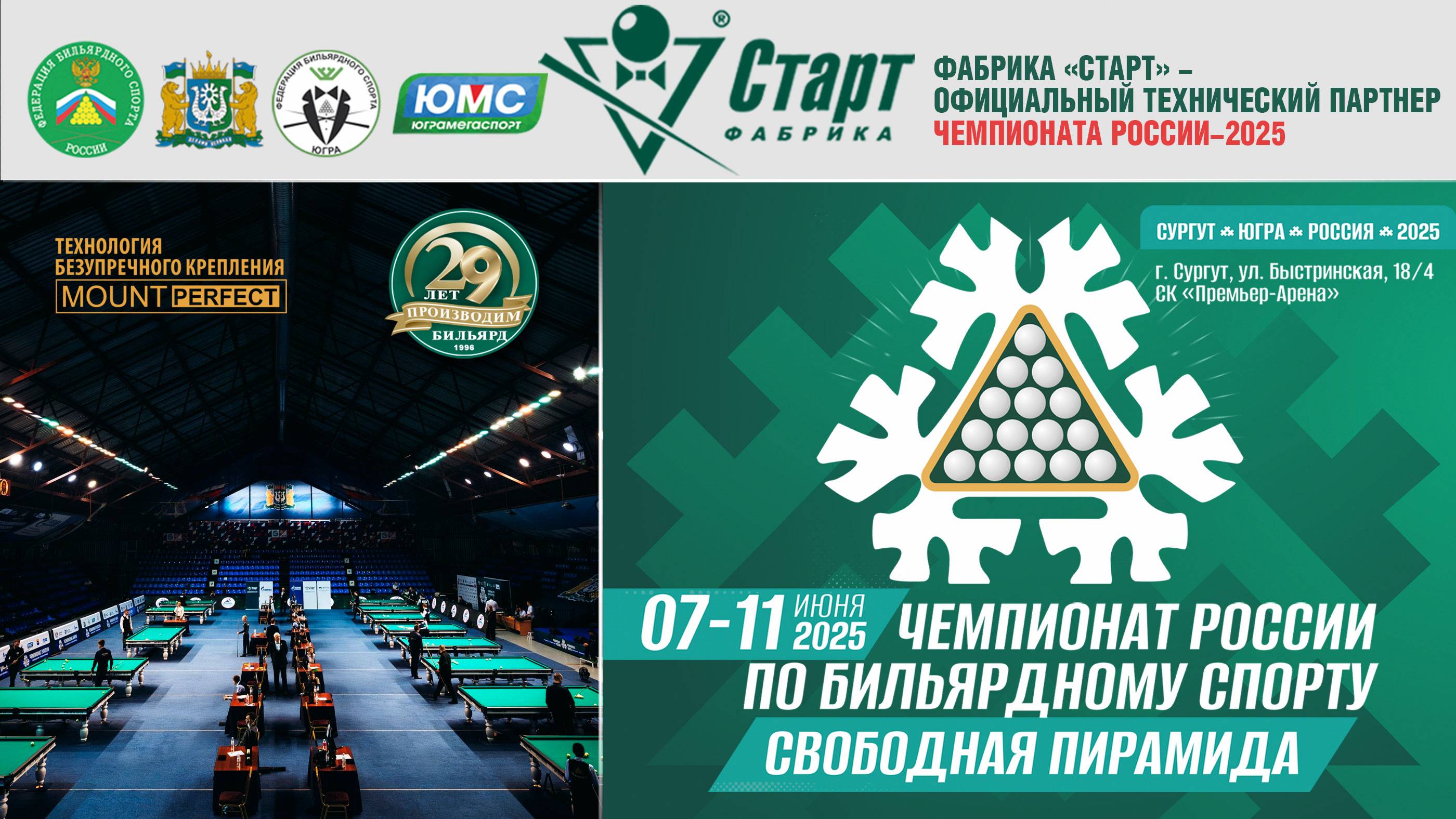 1\2 | Нагула.Э - Ларченко.М | Чемпионат России 2025 "Свободная пирамида" смотреть онлайн