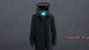 Вантуз мен и камера вумен клип- лёд