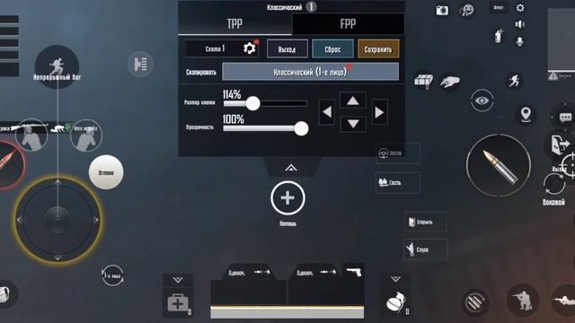 КАК СМЕНИТЬ УПРАВЛЕНИЕ PUBG MOBILE?
