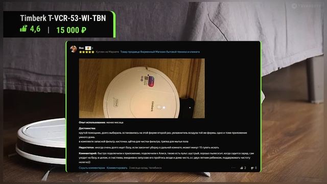 Лучшие бюджетные роботы пылесосы в 2024 году | Какой бюд?