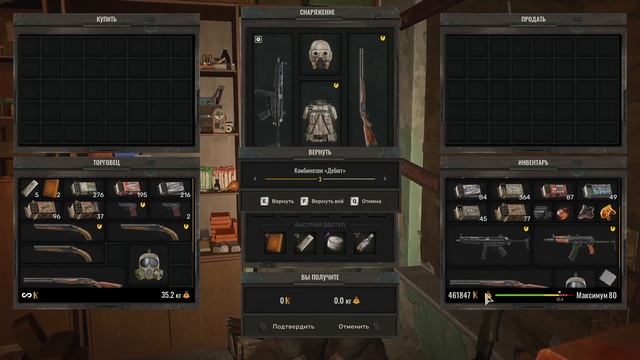 STALKER 2 | Баг на деньги при торговле. Bug on money trading смотреть онлайн