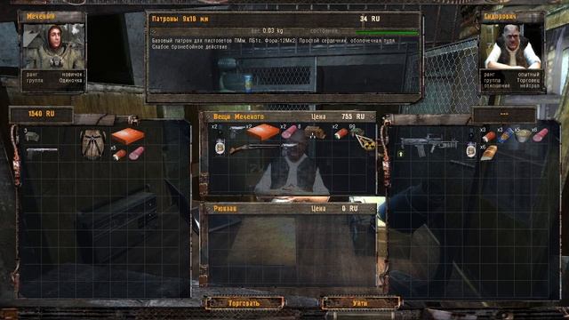 прохождення самой офесферной гри S.T.A.L.K.E.R: Тень Черноб?