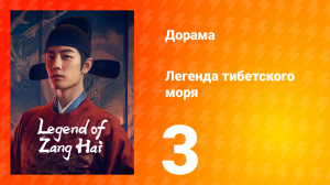 Цан 1 сезон 3 серия