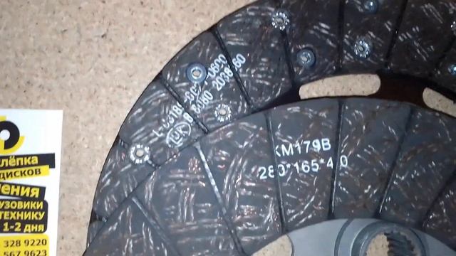 TESMA.UA - УСЛУГИ ВОССТАНОВЛЕНИЯ ДИСКА СЦЕПЛЕНИЯ KIA SORENTO JC 2