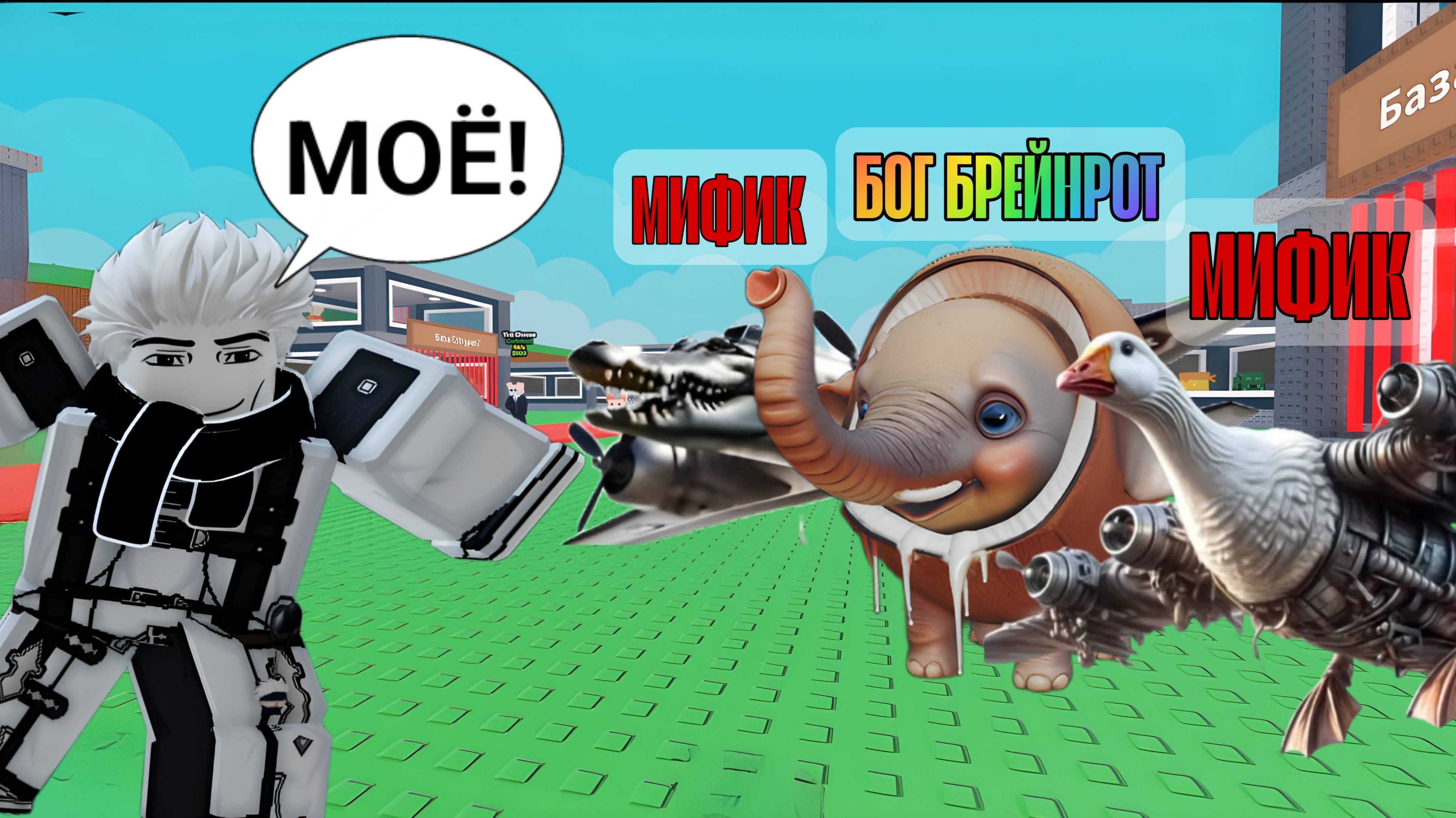УКРАЛ ТРЁХ МЕГА-РЕДКИХ БРЕЙНРОТОВ В УКРАДИ БРЕЙНРОТ РОБЛОКС! СНОВА ПЕРЕРОДИЛСЯ И ЗАБРАЛ КУШ!