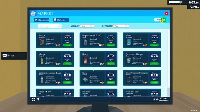Supermarket Simulator - Теперь я грузчик #12 смотреть онлайн