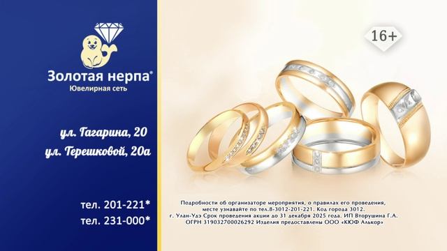 Обручальные кольца смотреть онлайн