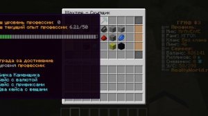 бесконечный дюп вещей в Майнкрафт на сервере really world