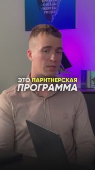 Хочешь зарабатывать на помощи людям? Стань партнёром в сфере банкротства физических лиц