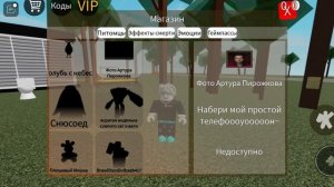 КОДЫ В РОБЛОКСЕ В СИМУЛЯТОРЕ |ПАДЕНИЯ В КАНАВУ!