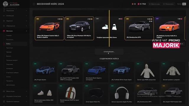 №9 Крутим 500 КЕЙСОВ в GTA 5 RP / MAJESTIC RP на свой ДР #кейсы #maj смотреть онлайн