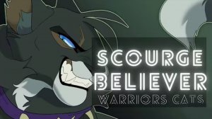 Коты воители/Бич𖤐☪/Scourge believer