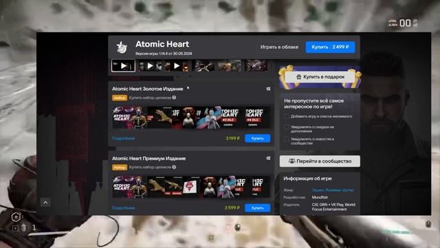 Про что будет DLC3 атомик харт??Мои теории, догадки,расск смотреть онлайн