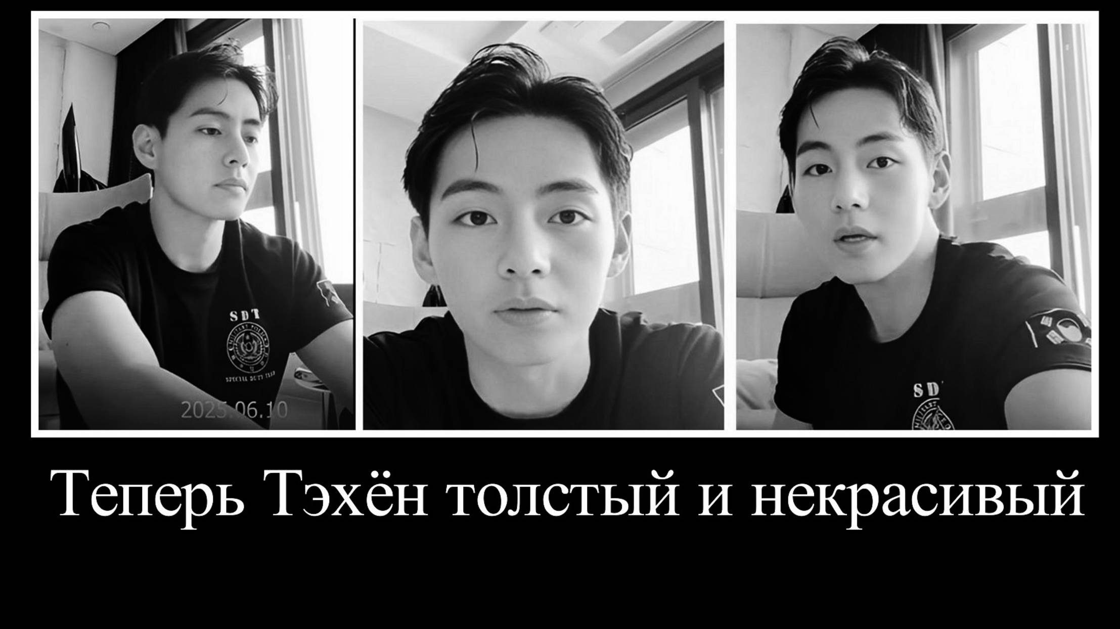 Ким Тэхён стал толстым и некрасивым? Трансляция смотреть онлайн